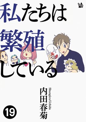 �䤿�����˿����Ƥ��� 19