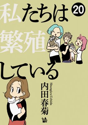 �䤿�����˿����Ƥ��� 20