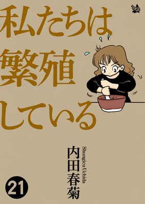 �䤿�����˿����Ƥ��� 21