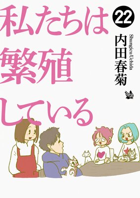 �䤿�����˿����Ƥ��� 22