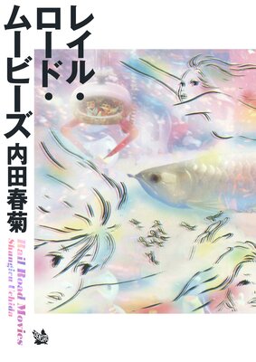 �쥤�롦�����ɡ��ࡼ�ӡ���