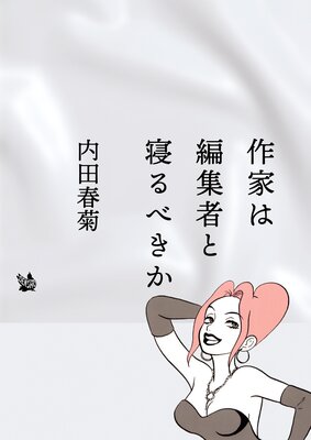 ��Ȥ��Խ��Ԥȿ���٤���