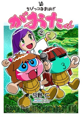 ���Ӥå��ʤޤϤ� ���������� 2