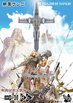 ������ɡ����� ʬ����6