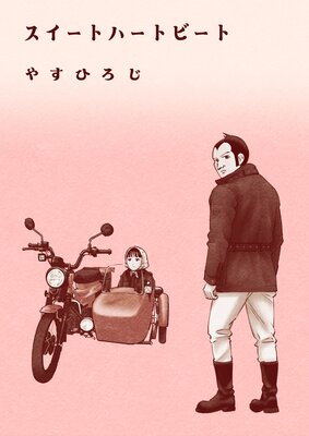 �������ȥϡ��ȥӡ���