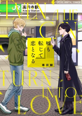 ����ž�������Ȥʤ� �ǥ����� DIGITAL COMICS��ɽ��