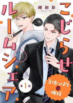 �����餻�롼�ॷ���� ���ϤäѤ�VS���ͤ�ɽ��