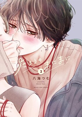 �������Τޤˤޤ�