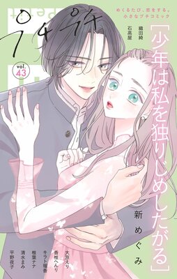 �ץ��ץ����ߥå�