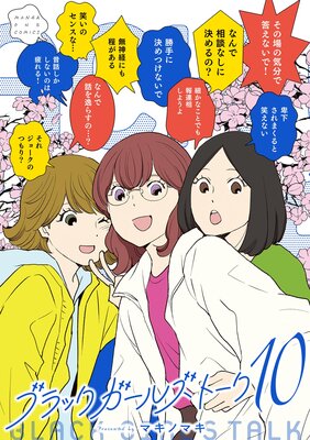 �֥�å������륺�ȡ��� 10��ɽ��