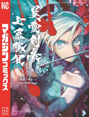 Fate/Grand Order-Epic of Remnant-�����ð���3/�����¹����� �ӻ�������� ������ ������뼷�־����ɽ��