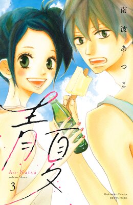 �Ĳ� Ao-Natsu �Żҿ����� 3��