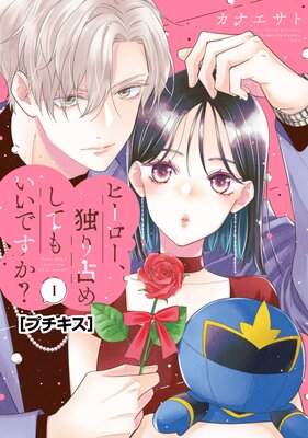 �ҡ��������Ȥ���ᤷ�Ƥ⤤���Ǥ���? �ץ�����