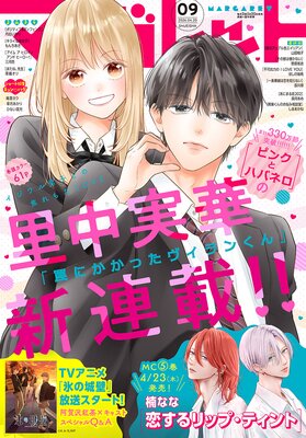 �ޡ�����å� 2026ǯ9��