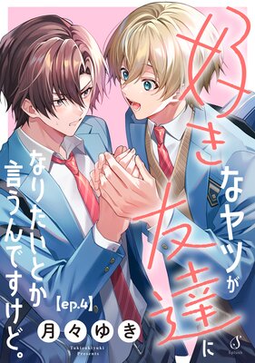 �����ʥ�Ĥ�ͧã�ˤʤꤿ���Ȥ�������Ǥ����ɡ� ñ����4