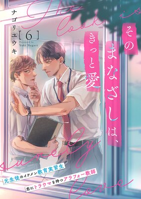 ���Τޤʤ����ϡ����äȰ�6