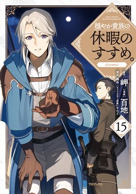 ���䤫��²�εٲˤΤ����ᡣ��COMIC