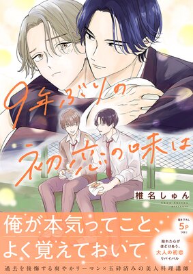 9ǯ�֤�ν�����̣�ϡ��Ż�ñ�����ǡ�������ŵ�ޤ��դ���