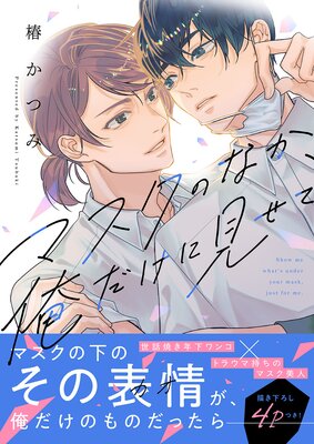 �ޥ����Τʤ����������˸����ơ��Ż�ñ�����ǡ�������ŵ�ޤ��դ���