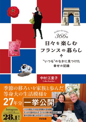 366�� ������ڤ���ե�󥹤���餷��ɽ��