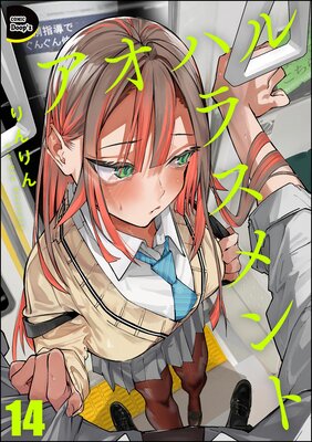 �����ϥ�ϥ饹���ȡ�ʬ���ǡ� ����14�á�