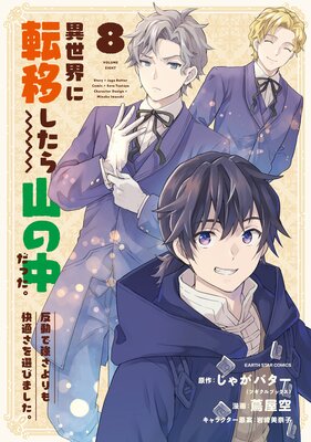 ��������ž�ܤ����黳������ä���ȿư�Ƕ��������Ŭ�������Ӥޤ�����8���Żҽ�Ź������ŵ���饹���ա�