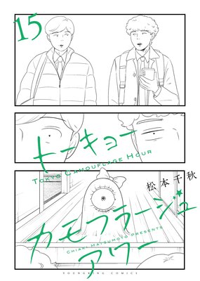 �ȡ����硼����ե顼���奢� 15����ɽ��