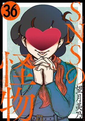 SNS�β�ʪ�ΤФ����ϡι�̪��