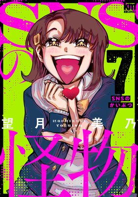 SNS�β�ʪ���������������ޤ��դ��� 7