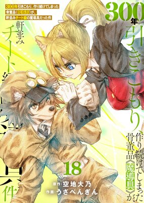 �������ǡ�300ǯ��������ꡢ���³���Ƥ��ޤä���ơ�ʡ���Ƴ��դ������¤ߥ����ȵ����Ƴ����ä���