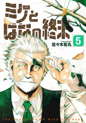 �ڹ����ǡۥߥ��ȤϤʤν���