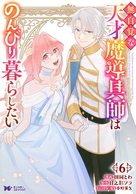 ̵���Ф�ŷ����Ƴ��դϤΤ�Ӥ���餷�����ʥ��ߥå��� 6