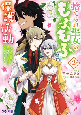 �ΤƤ�������Τ�դ���ݸ��ư��ŷ����ˡ�Ȥ��ȸ��ä����˰�����ƹ����ˤʤ�ޤ����ʥ��ߥå��� 2 ���Żҥ��ߥå�������ŵ�դ���