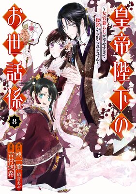 �����Ų��Τ����÷���������餷�����������Ƹ�ܤ���Ф��ޤ�����ʥ��ߥå��ˡڥǥ������Ǹ�����ŵ�դ��ۤ�ɽ��