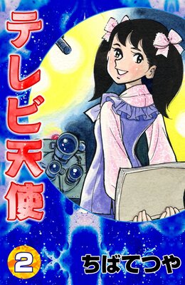 �ƥ��ŷ�� ��2��