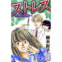 君が死なない日のごはん おみおみ 電子コミックをお得にレンタル Renta