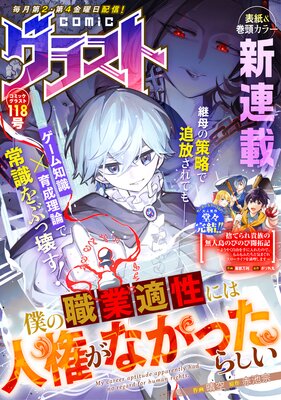 comic���饹�� 118��