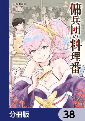 ��ʼ�Ĥ������֡�ʬ���ǡ� 38