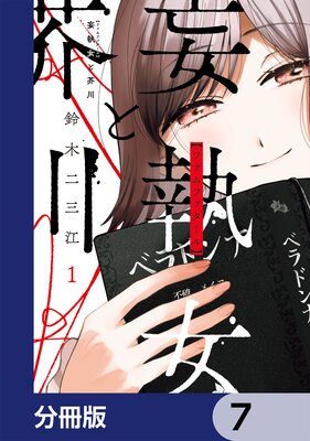 �Ѽ����ȳ����ʬ���ǡ� 7