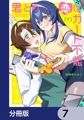 ���Ȥ����ϥ�������ǽ��ʬ���ǡ� 7