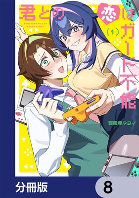 ���Ȥ����ϥ�������ǽ��ʬ���ǡ� 8