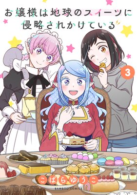 �����ͤ��ϵ�Υ������Ĥ˿�ά���줫���Ƥ��� ��3��