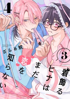 �����ҥʤϤޤ������Τ�ʤ� 3��ñ���ǡۡ�4��