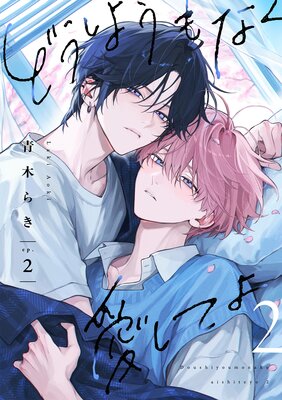 �ɤ����褦��ʤ������Ƥ� 2��ñ���ǡۡ�2��