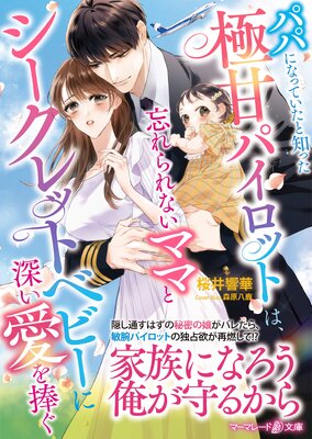 �ѥѤˤʤäƤ������Τä��˴ťѥ����åȤϡ�˺����ʤ��ޥޤȥ�������åȥ٥ӡ��˿�����������