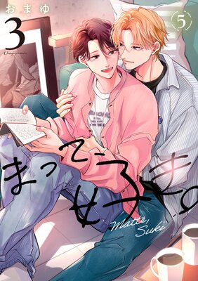 �ޤäơ������� 3��ñ���ǡ�