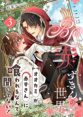 ������BL�֤�������������������ߤ��֤�����˶�����ʤ��ʹ���Ƥʤ�������3�á�