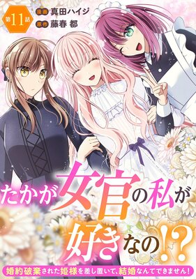 �����������λ䤬�����ʤΡ��� �����˴����줿ɱ�ͤ򺹤��֤��ơ��뺧�ʤ�ƤǤ��ޤ���11