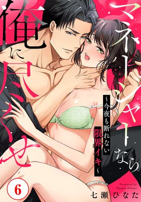 �ޥ͡����㡼�ʤ鲶�˿Ԥ��� ��������Ǥ�ʤ��³�������6��ɽ��