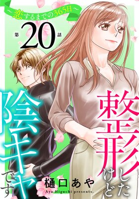 �����������ɱ�����Ǥ���������ޤǤ�365����20